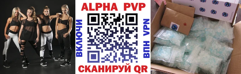 Alfa_PVP Соль  Голицыно 