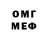 МЕФ мяу мяу Stanislaw Khoptianyi