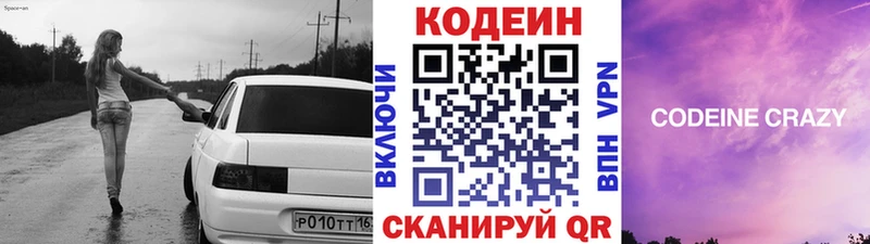 blacksprut ТОР  Голицыно  Кодеиновый сироп Lean напиток Lean (лин) 