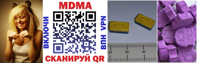 MDMA кристаллы  Голицыно 