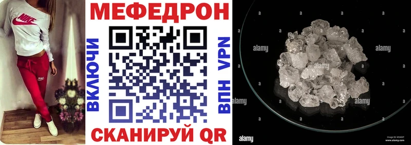 цена   Голицыно  МЯУ-МЯУ mephedrone 