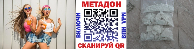kraken рабочий сайт  Голицыно  МЕТАДОН methadone 